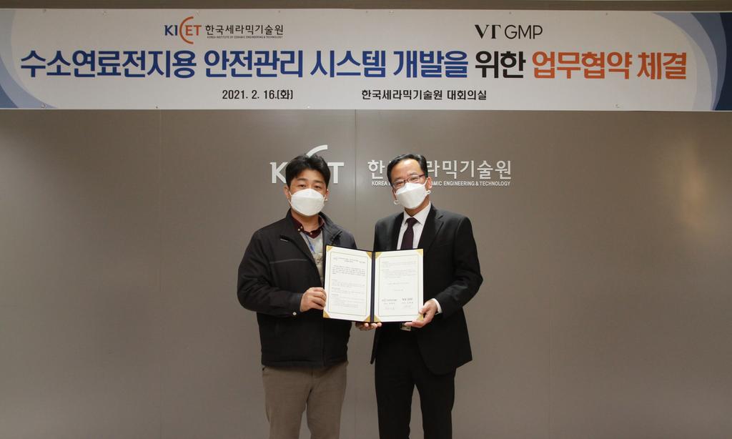 (왼쪽부터)정현성 한국세라믹기술원 전자융합본부장과 김학봉 ㈜브이티지엠피 수소에너지사업본부 본부장이 협약서에 서명한 후 기념촬영 하는 모습