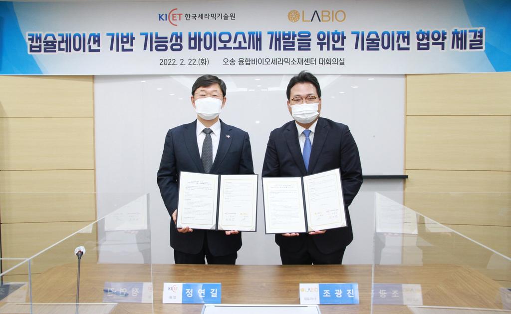 (왼쪽부터) 정연길 한국세라믹기술원장과 조광진 라비오 대표이사가 기념사진 촬영