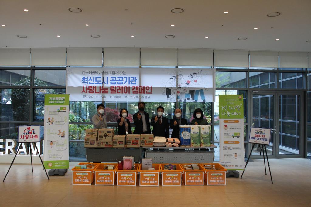 (왼쪽 세번째부터) 정계성 한국세라믹기술원 경영기획본부장, 김기호 진주시 사회복지협의회장의 기념촬영
