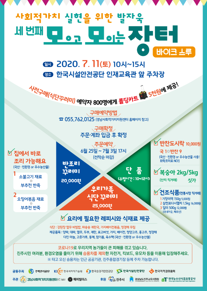 모모장터 포스터