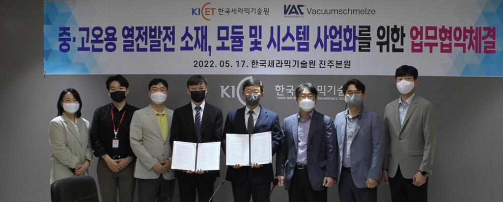 업무협약 체결 후 기념촬영 (왼쪽 3번째부터 김덕일 VAC Korea 지사장, Peter Pei Asia Pacific Sales Director, 정연길 한국세라믹기술원장, 정영훈 소재융합고도화본부장)