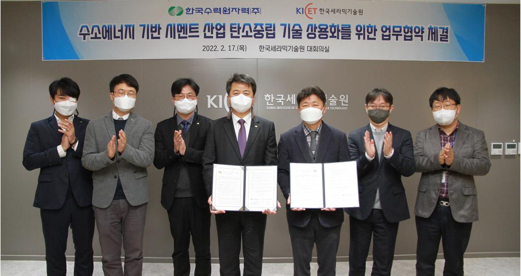 왼쪽 4번째부터 장필호 한수원 신사업본부장과 조광연 세기원 부원장 등 관계자들이 기념 촬영을 하고 있는 모습