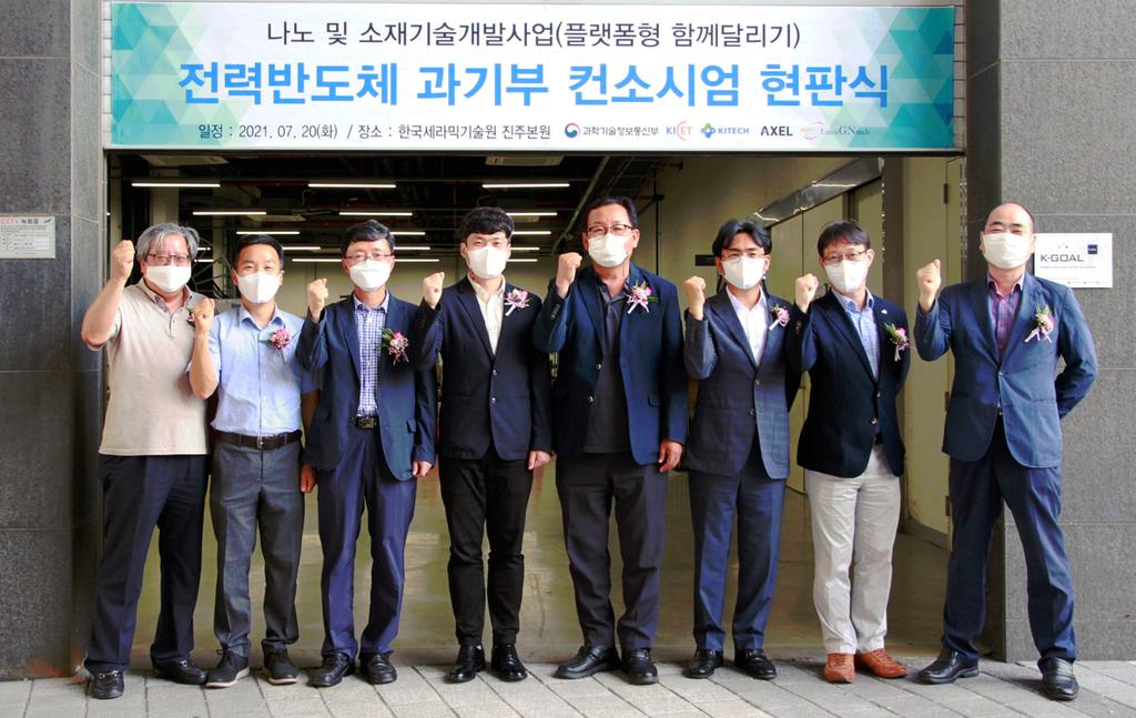 관계자들이 현판식을 가진뒤 기념사진을 촬영하는 모습
