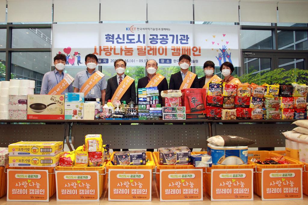 사랑나눔 릴레이 캠페인을 통해 모인 물품을 전달하고 기념사진 촬영(왼쪽 세번째부터 유광수 한국세라믹기술원 원장, 김대성 진주YMCA 이사, 이영환 진주사회복지협의회 사무국장)
