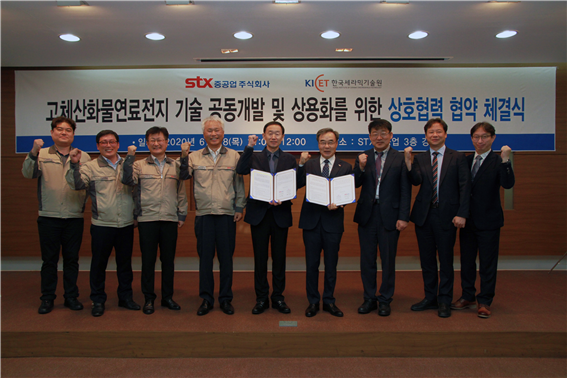 오른쪽 다섯번째부터 한국세라믹기술원 유광수 원장, STX중공업 최순필 대표이사 등 관계자들이 기념사진 촬영