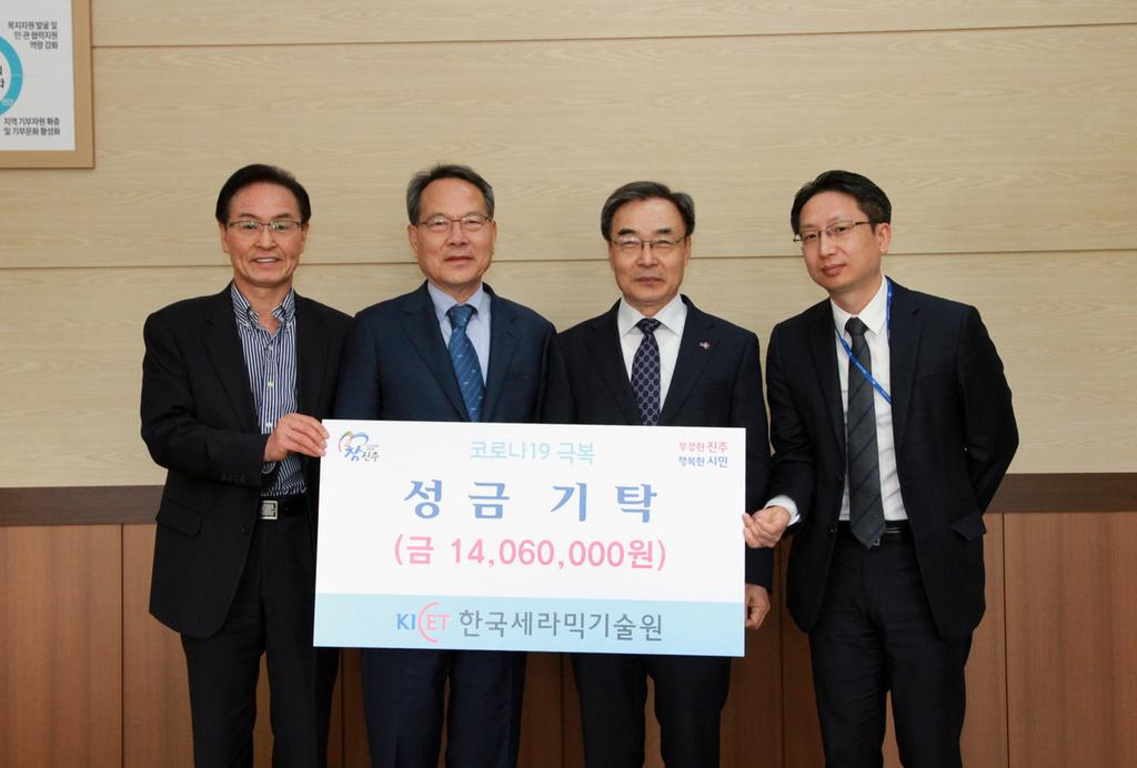 유광수 한국세라믹기술원장(왼쪽 세 번째)와 이성갑 진주시복지재단 이사장(왼쪽 두 번째)이 기념사진을 촬영하고 있는 모습