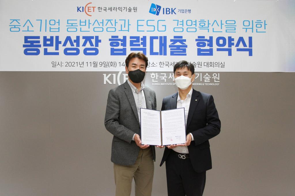 한국세라믹기술원 정계성 경영기획본부장(왼쪽)과 IBK기업은행 노학진 부장(오른쪽)이 협약을 체결하고 기념사진을 촬영하고 있는 모습